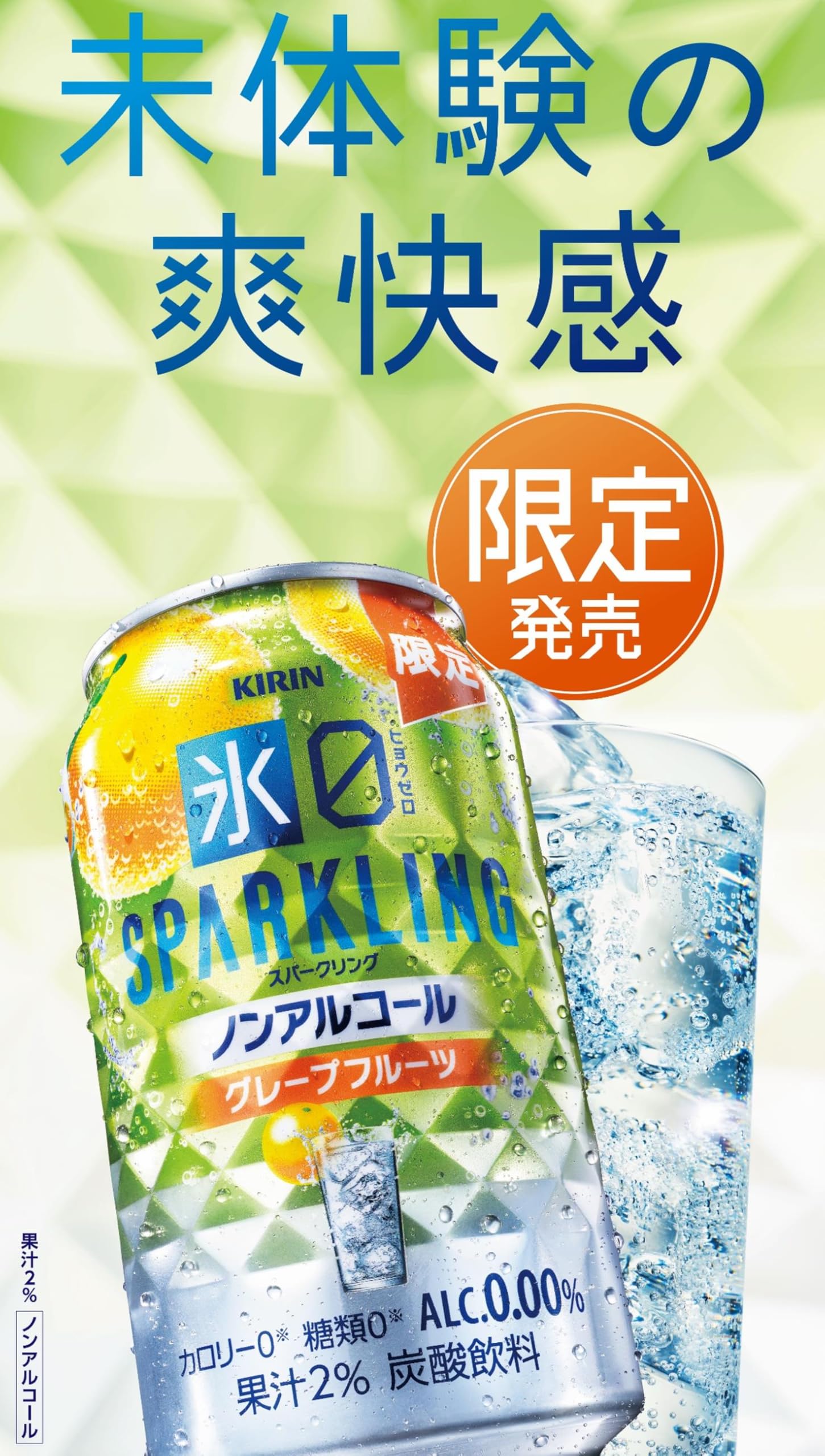氷０ ノンアルコールチューハイ350ml×24本 10ケース Amazon.co.jp: 氷0（ヒョウゼロ） ノンアルコールチューハイキリン